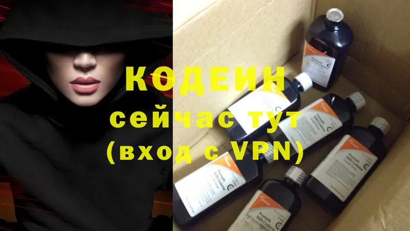 наркошоп  нарко площадка какой сайт  Кодеиновый сироп Lean Purple Drank  Кировград 